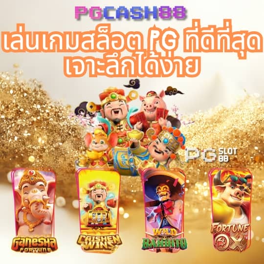 ทดทดลองเล่นสล็อต