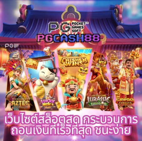 ทดทดลองเล่นสล็อต